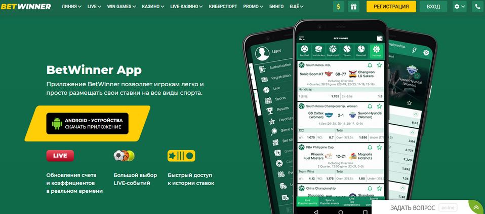 Everything You Need to Know About BetWinner Application Mobile Everything You Need to Know About BetWinner Application Mobile